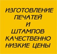"Мастер печатей и ключей" - Деловые услуги