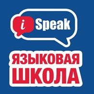 Языковая школа iSpeak - Курсы и мастер-классы