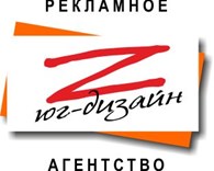 Рекламное агентство "Юг-Дизайн" - Наружная и уличная реклама