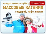 Ледовая арена "Гранд Каньон Айс" - Спортивные секции, школы и клубы