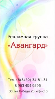 Авангард - Службы доставки