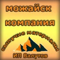 Магазин стройматериалов "Строймаркет под Чугункой" - Строительные товары