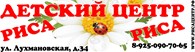 Детский центр "РостОк" - Детские социальные учреждения