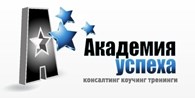 Консалтинговая компания Атмосфера успеха - Тренинги и семинары
