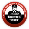 Квантор-Е ПРО - Охранные услуги