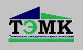 ТЭМК - Системы электроснабжения и освещения