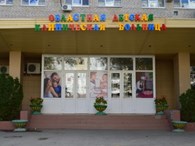 Областная детская клиническая больница им. Н. Н. Силищевой. Отделение эндоскопии - Детские медицинские учреждения