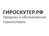 ГИРОСКУТЕР.РФ - Спортивное оборудование и инвентарь