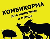 "Кормовые ресурсы" - Зерноводство