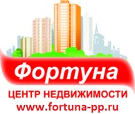 "Фортуна" - Риэлторские услуги