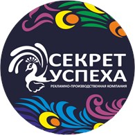 Секрет Успеха - Полиграфическая промышленность