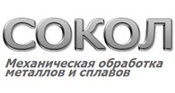 Компания "Сокол" - Металлоремонт