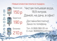"ВКВ" Водолей - Службы доставки