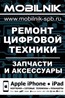 Mobilnik - Ремонт электроники