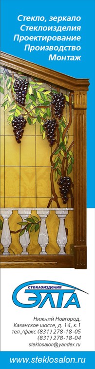 ПКФ "Элта" - Рекламная печать