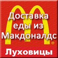 "ЕдаЛух" - Службы доставки
