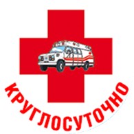 Неотложная медицинская помощь - Пассажирские перевозки