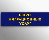 Бюро переводов - Услуги перевода
