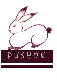 Пушок - Мех - Легкая промышленность