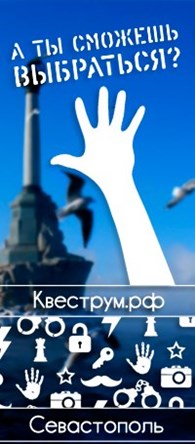 Квеструм.рф - Развлекательные заведения