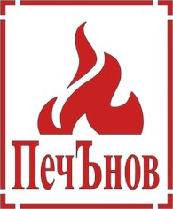 ПечЪнов - Промышленные предприятия