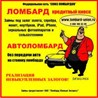 Союз ломбардов - Ломбарды