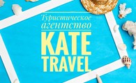 Туристическое агентство "Kate Travel" - Туристические услуги