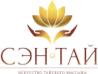 Сэн Тай - Массаж