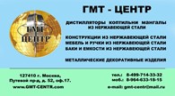 Интернет-магазин "ГМТ-Центр" - Оборудование