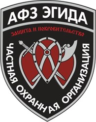 Частная охранная организация "Агентство физической защиты "ЭГИДА" - Охранные услуги