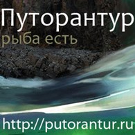Путорантур - Туристические услуги