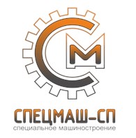 Спецмаш-СП - Машиностроение