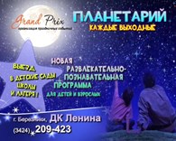 Гранд При - Кинотеатры