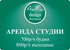Фотостудия "Anko Design" - Фотоуслуги