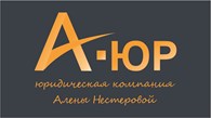 А - ЮР - Правовые услуги для бизнеса