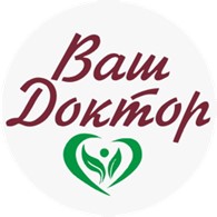 Ваш Доктор - Эндокринология и диетология