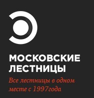 Московские лестницы - Лестницы