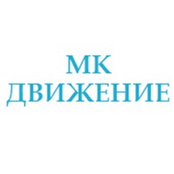 Движение - Благоустройство и озеленение