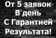 Мarketing - lead - Интернет-реклама