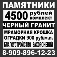 Ритуальные служба Ванино - Ритуальные и обрядовые услуги