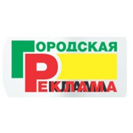 Сити Стоун - Наружная световая реклама в Новом Уренгое