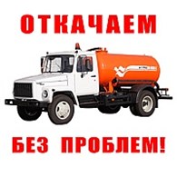 ДЛЯ ДОМА ДАЧИ ОРГАНИЗАЦИЙ - Хозяйственные и санитарно-технические услуги