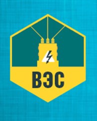 Завод «ВоронежЭнергоСнаб» - Электротехническая промышленность