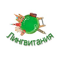 Языковой центр "Лингвитания" в Ясенево - Образование в сфере иностранных языков