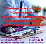 Наркологический кабинет - Наркология