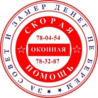 Скорая Оконная Помощь - Кровельно-ландшафтные компании в Орле