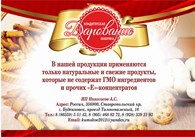 Кондитерская фабрика "ДАРОВАНИЕ" - Оптовая торговля