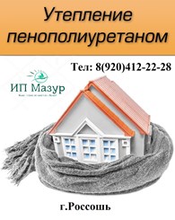 ИП Мазур - Строительные организации