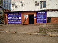 Эксперт - Бухгалтерия и аудит