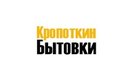 Кропоткин Бытовки - Обработка металла